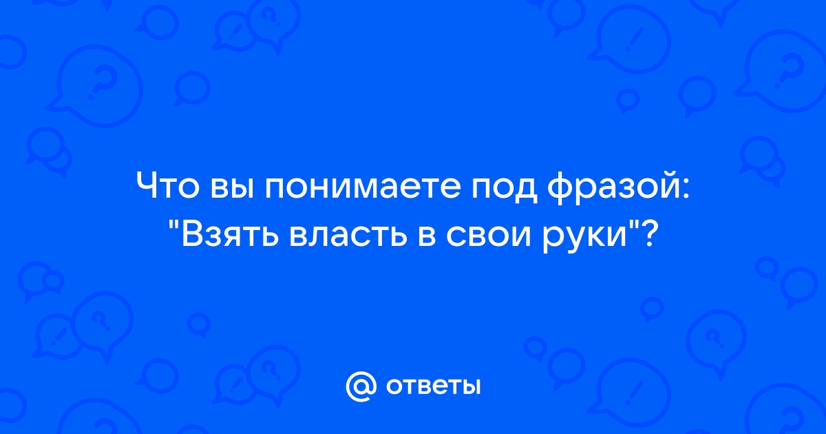 Как Сталин смог забрать всю власть в свои руки