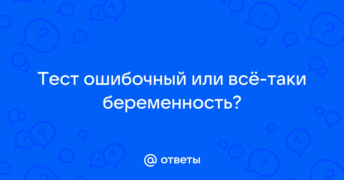 Тест на беременность с помощью соды | Сергей | Дзен