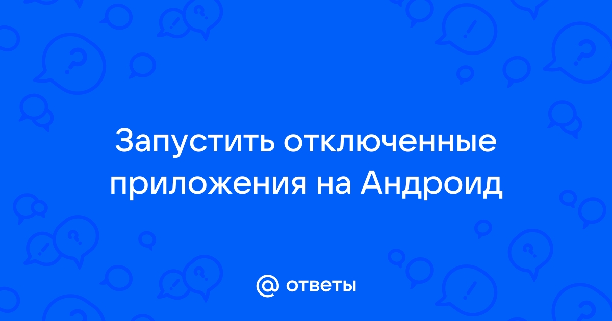 Отп приложения не могу перевести