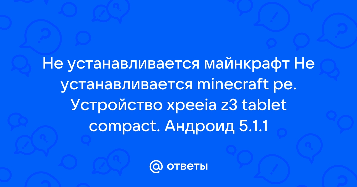 Где в Android сохраняются игры и миры Minecraft