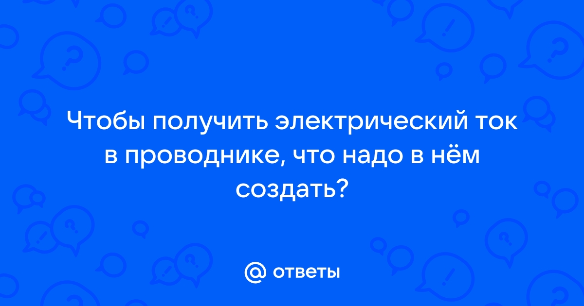 Несколько способов получить электричество из воды