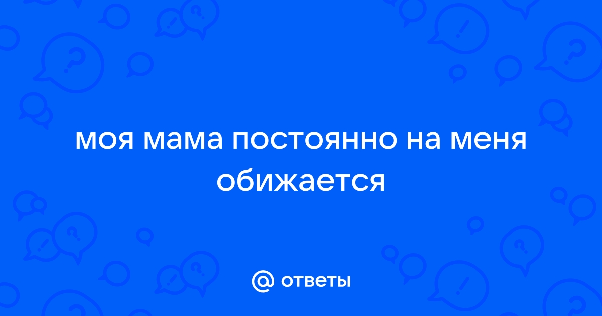 А вас раздражает плач ребенка? — 54 ответов | форум Babyblog