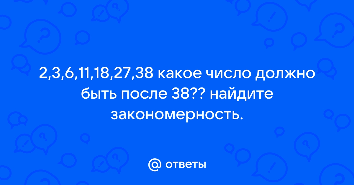 Какое число должно быть написано в верхнем квадрате палочки изображенной на рисунке ответы