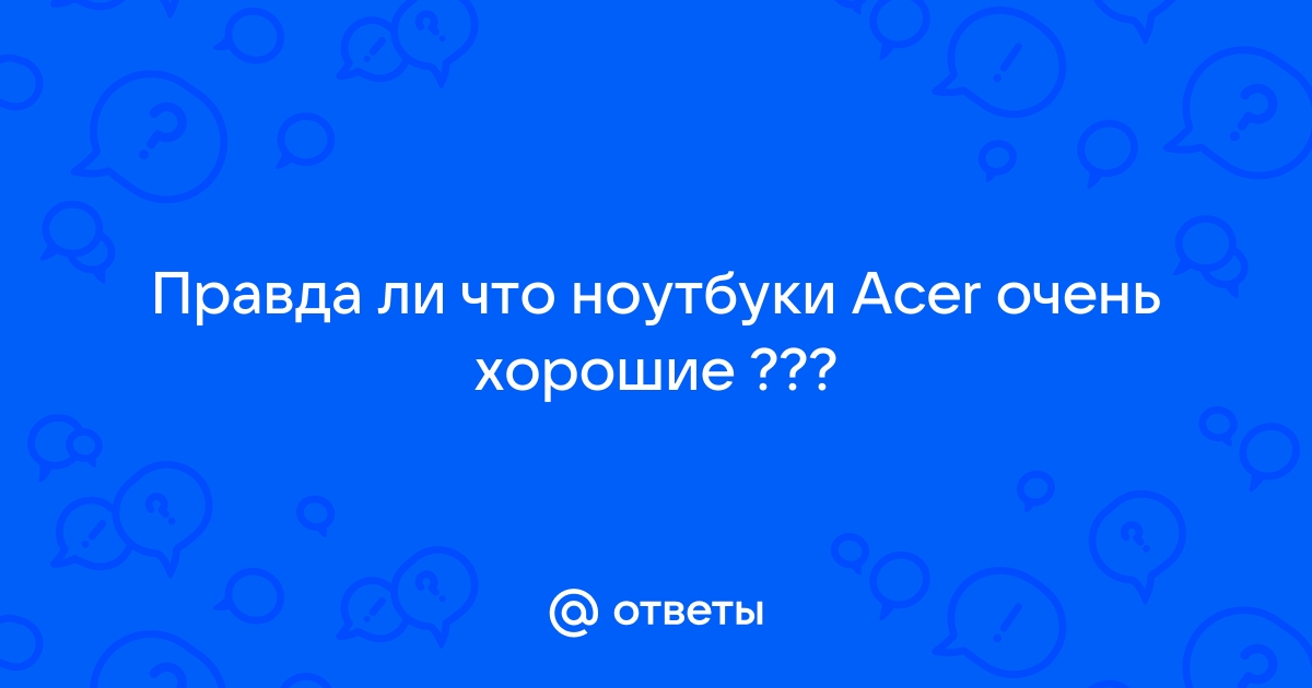 Acer как читается на русском