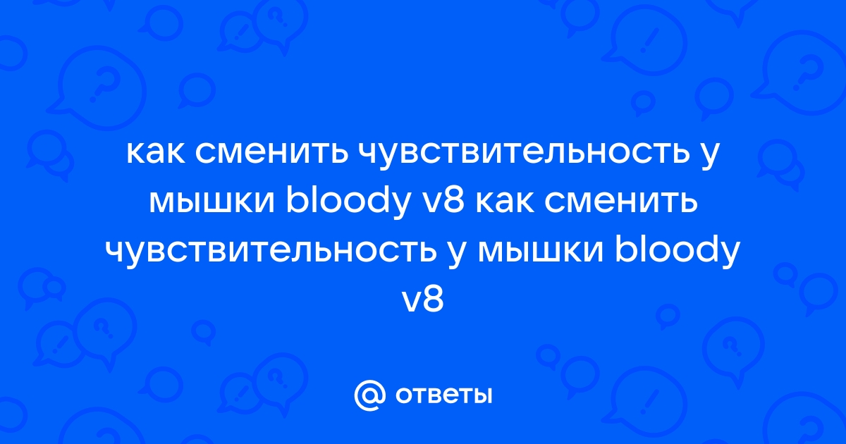 Как увеличить чувствительность члена