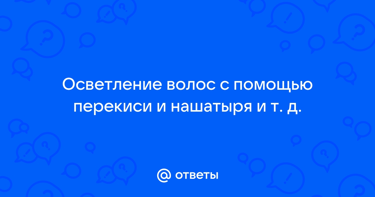 Как безопасно осветлить волосы на руках