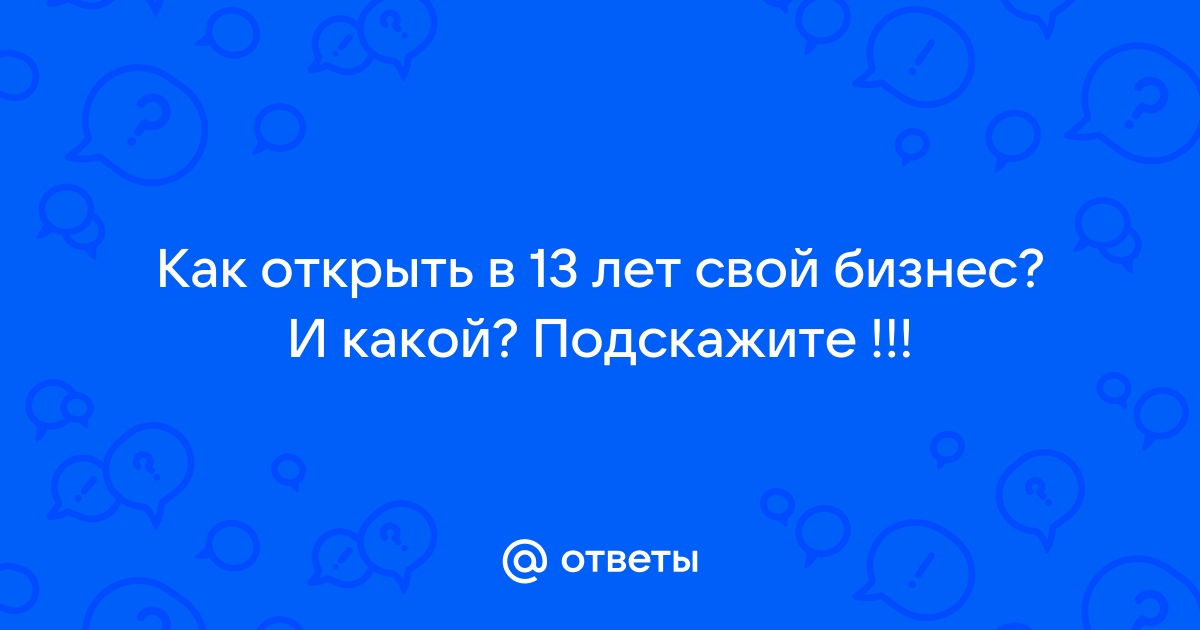 В каких приложениях можно инвестировать с 14 лет