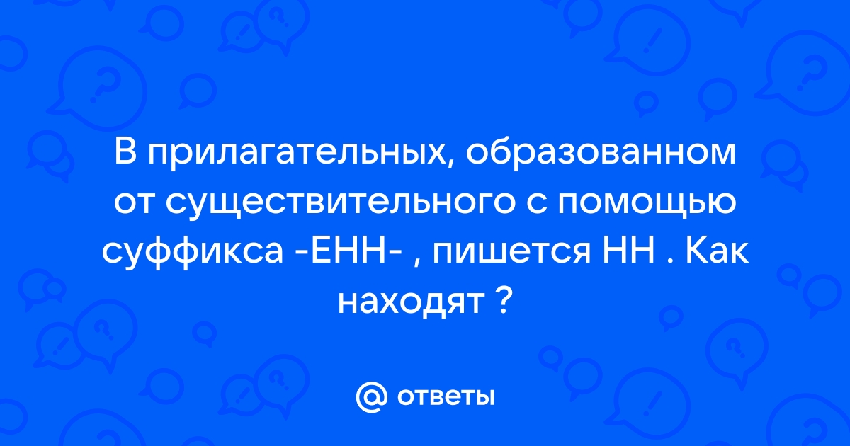 С помощью фото найти ответы