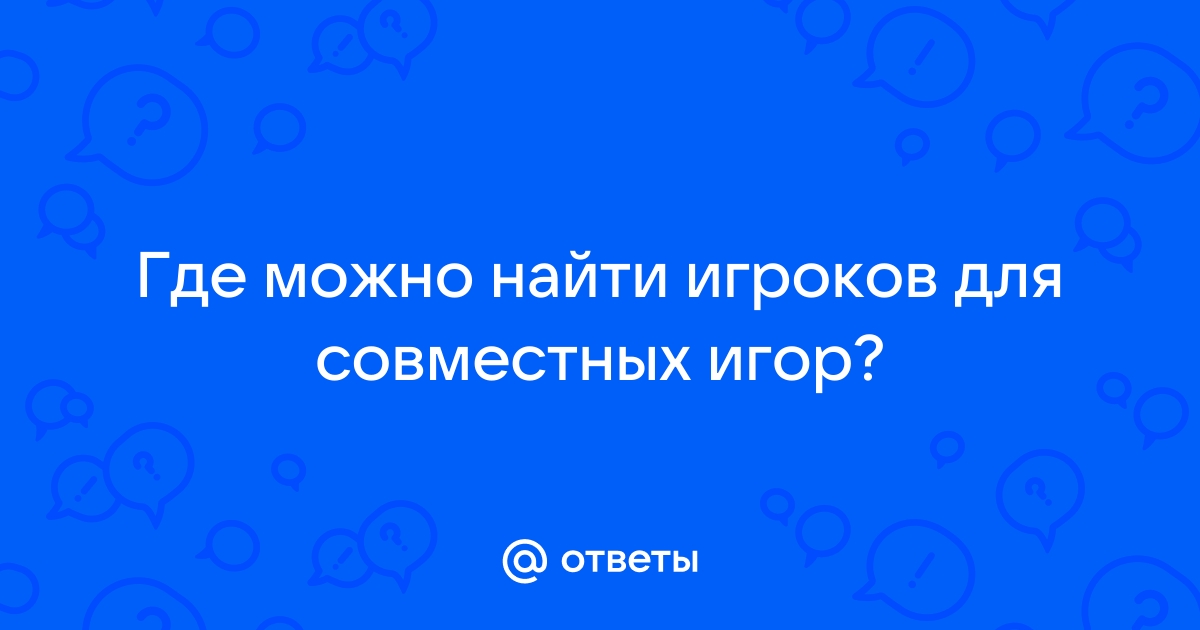 Сломанный телефон найти игроков