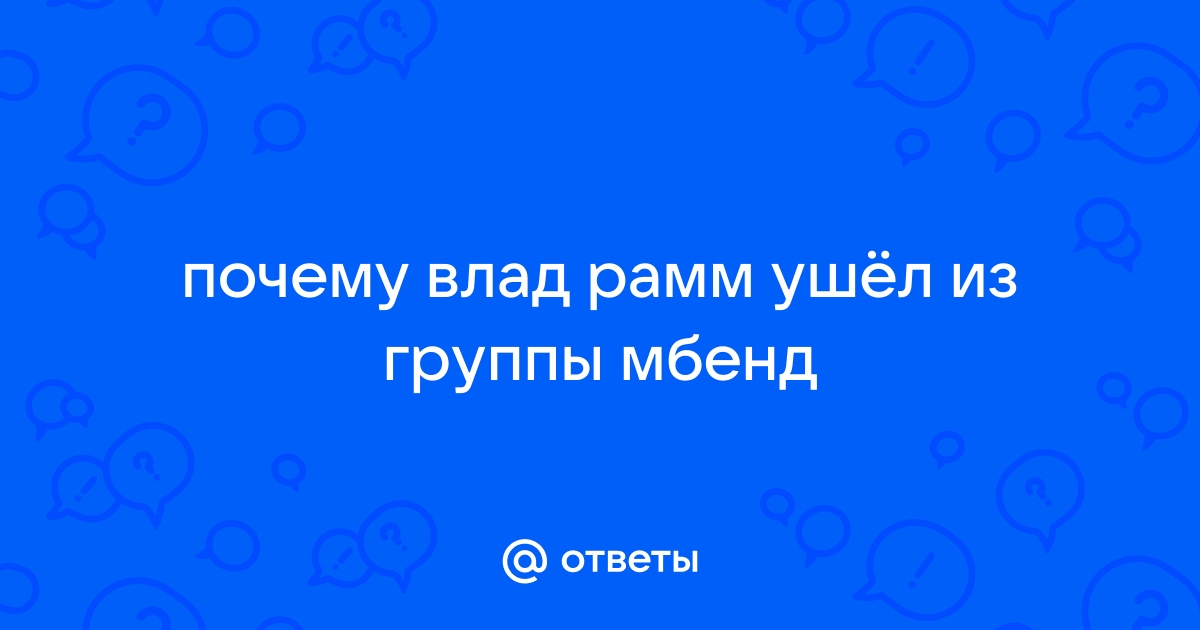 Почему распалась группа MBAND: чем сейчас занимаются и как выглядят исполнители хита «Она вернется»