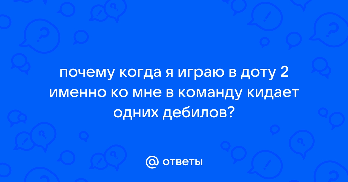 Когда с пацанами договорились больше не играть в доту