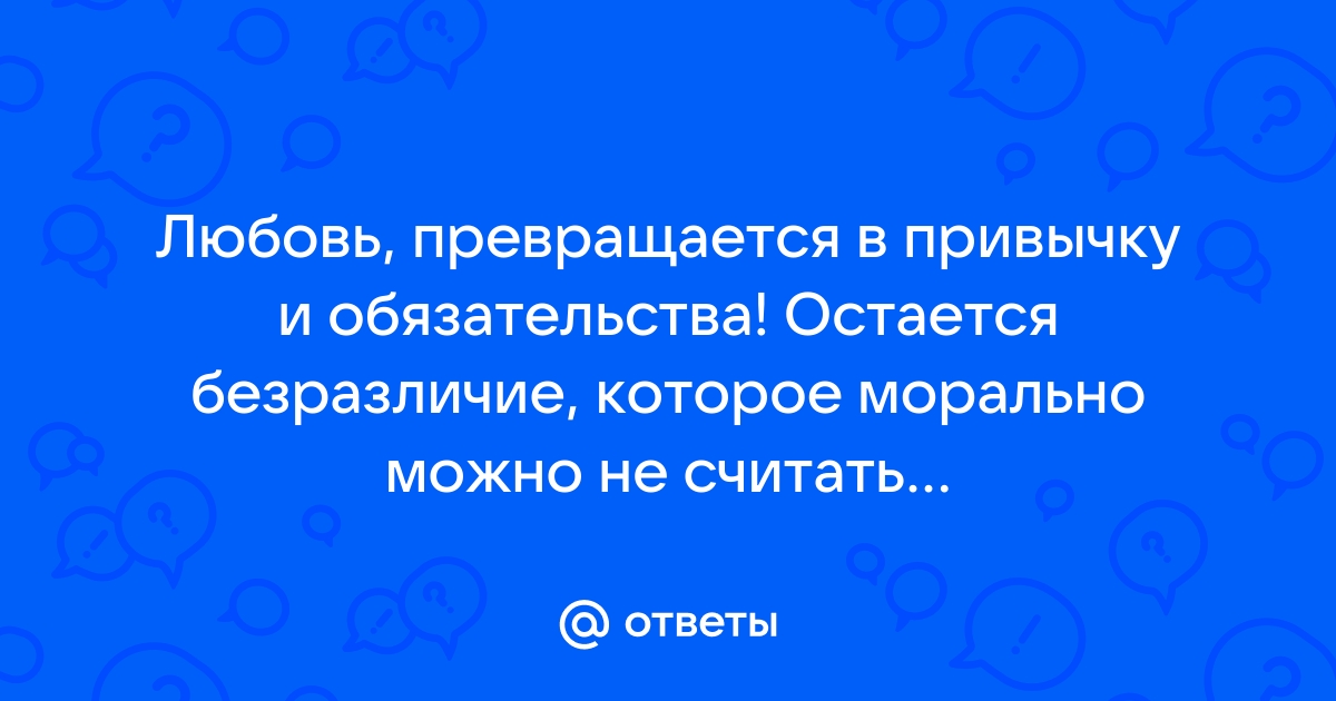 Созависимые отношения и их признаки