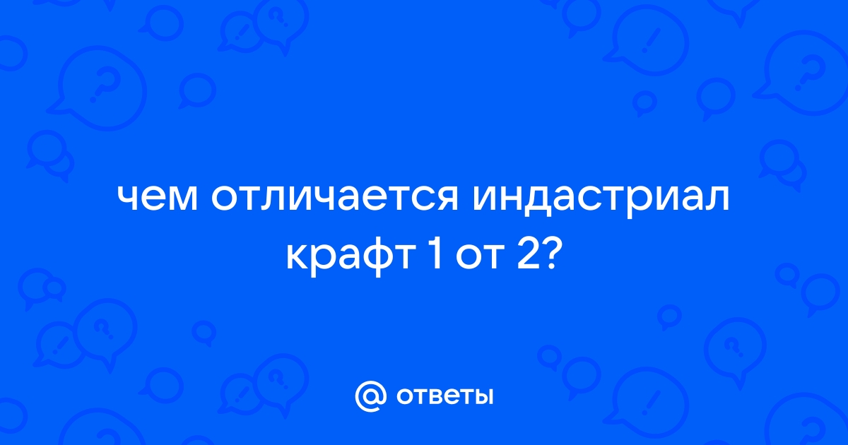 Чем отличается крафт от крафт