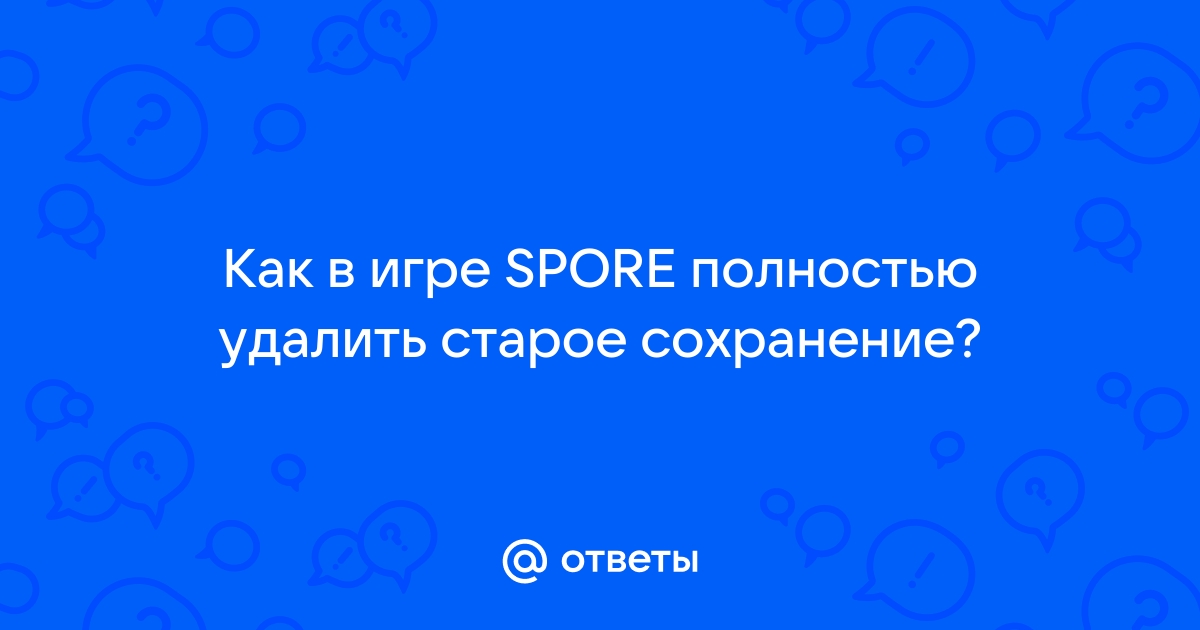 Как узнать версию spore