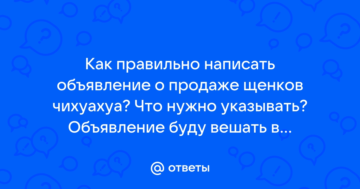 Документы для продажи щенков