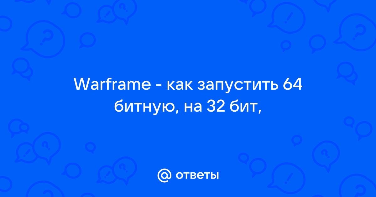 Как запустить варфрейм на линукс