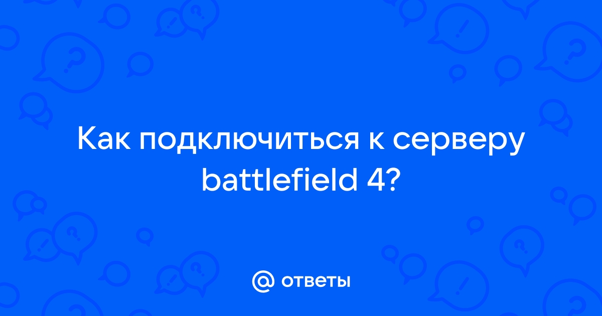 Bf4db - как подключить античит bf4db на сервер