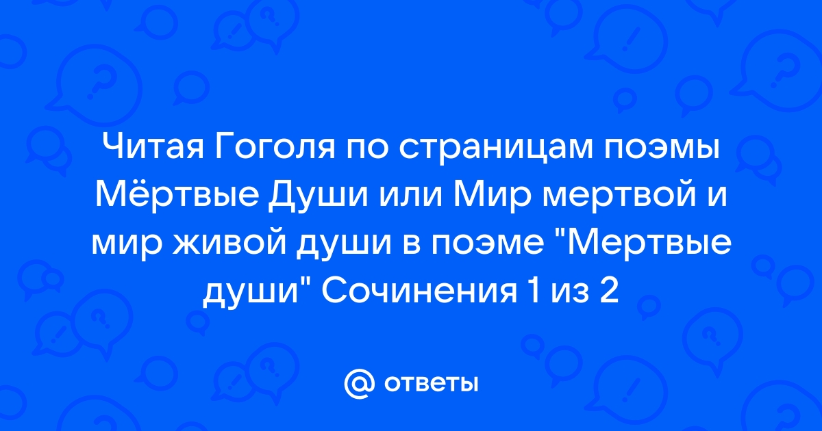 В этом плане была допущена небольшая ошибка артур грей родился с живой душой сочинение