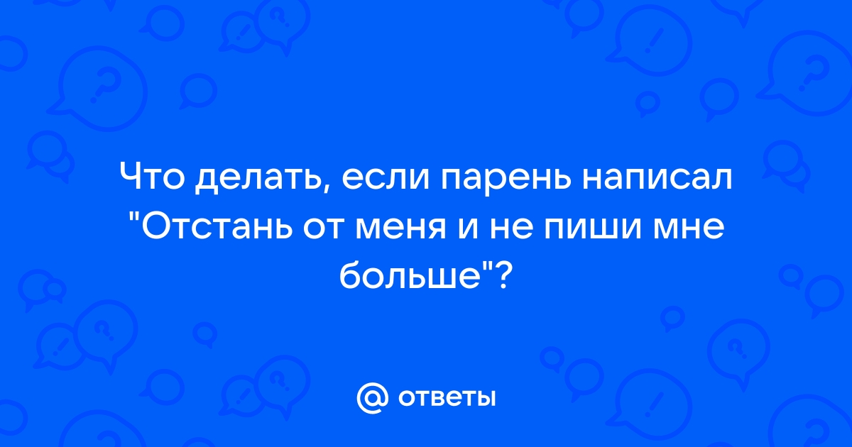 Не пиши мне в телеграм меня нет там