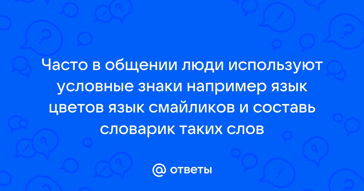 ГДЗ Стр. Обществознание 6 класс Боголюбов | Учебник