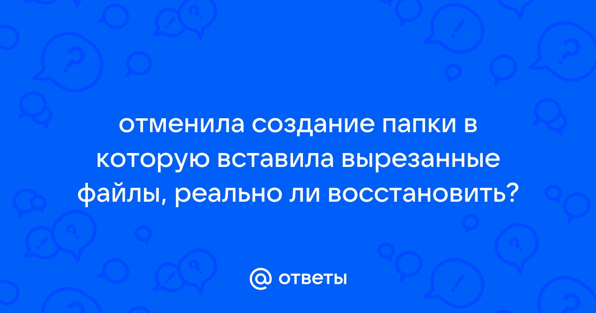 В папке сохранены 4 файла можно ли сказать что они хранят одинаковую информацию