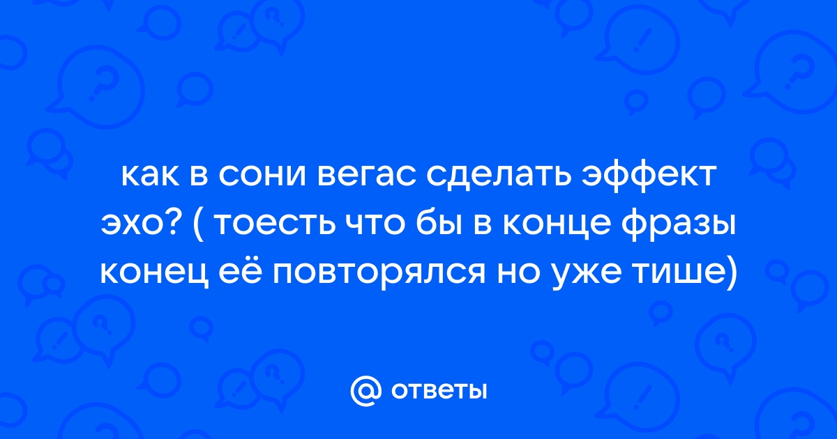 Как в сони вегас сделать эффект перелистывания