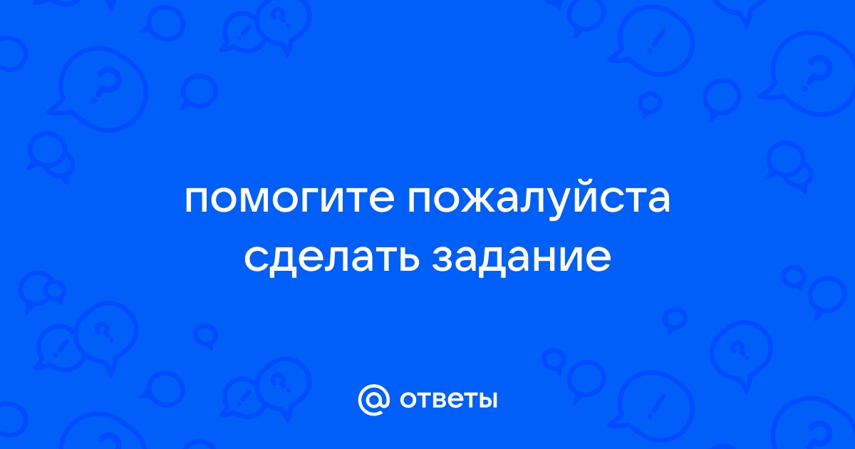 Вера выбрала эту картинку и придумала вопросы для даши