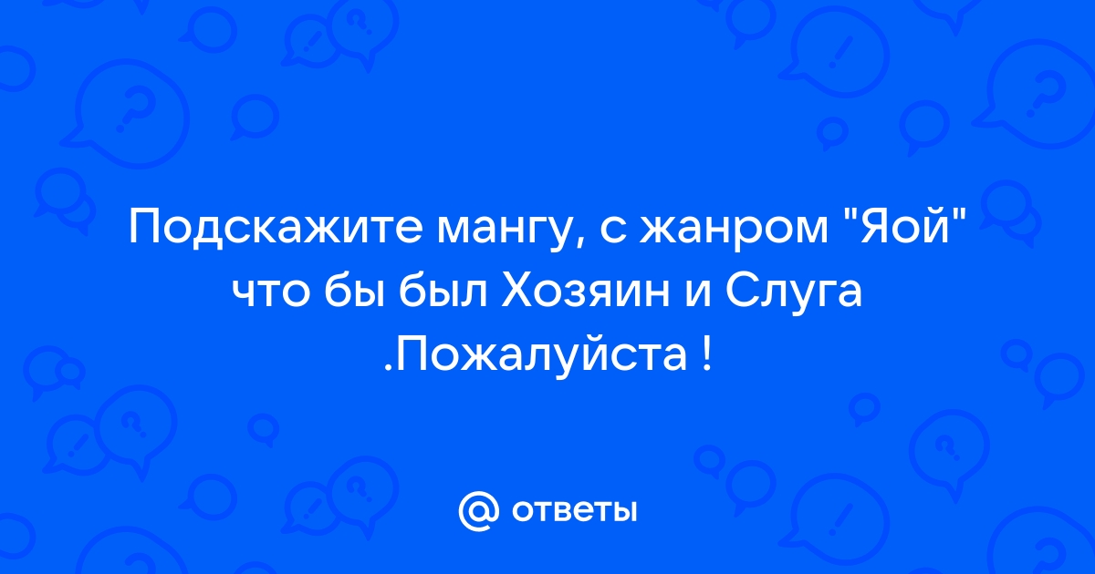 Узнать мангу по картинке онлайн