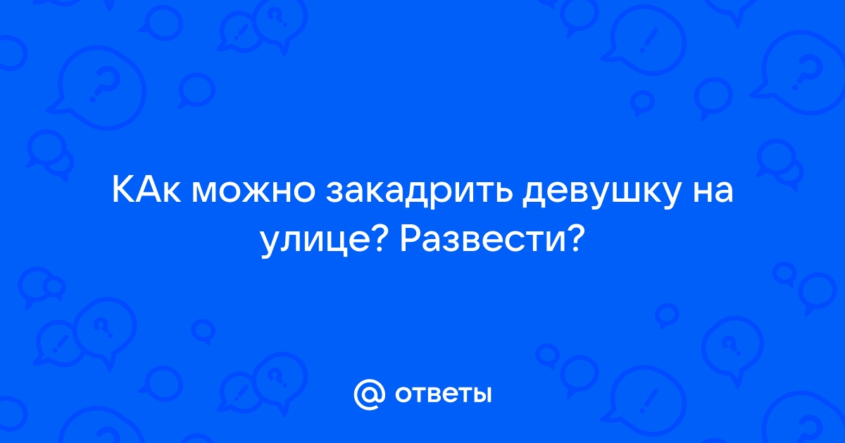 «Развели» и пожелали здоровья: Девушке не удастся пройти по улице в новых кроссовках