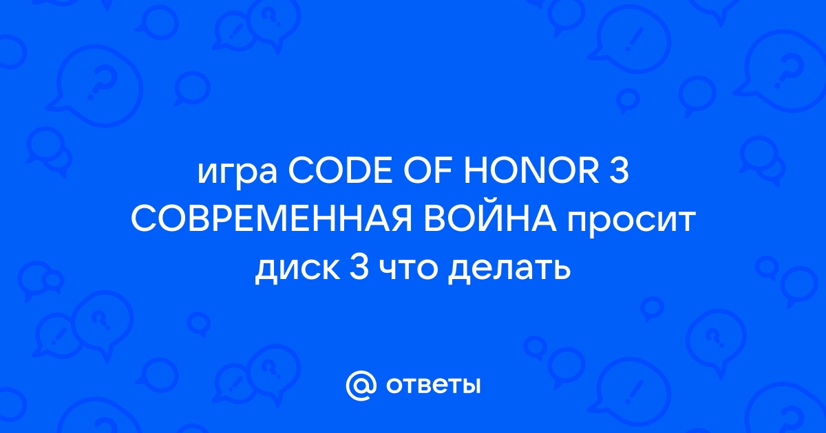 Не удается найти нужный путь honor