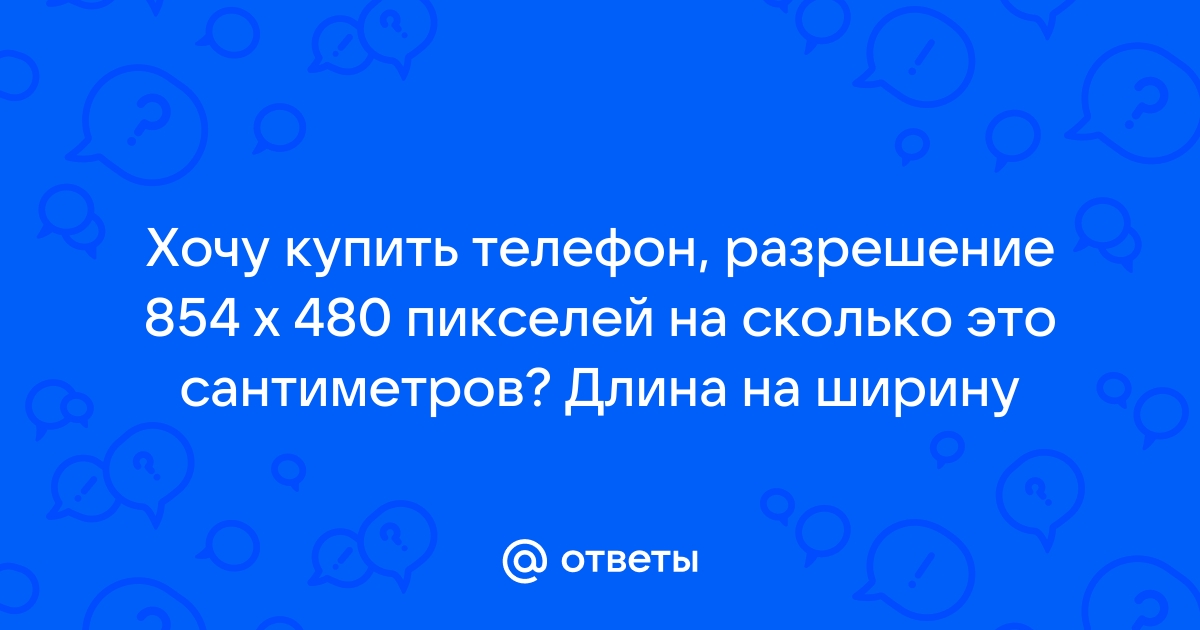 Что значит медиафайл шире 500 пикселей