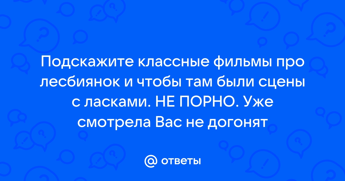 Весь этот квир: новые ЛГБТ-фильмы с разных концов света