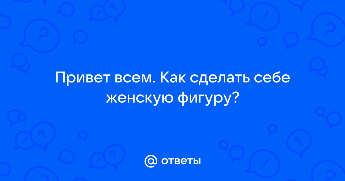 Как стать женственнее: 23 практических совета и рекомендации