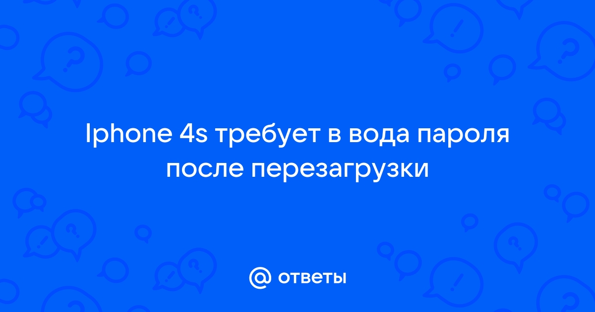 Приложение мой водафон не открывается