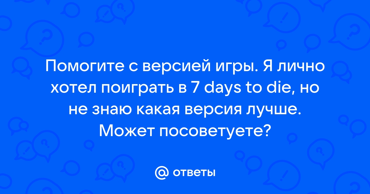 Архив пользовательской игры не совпадает с версией клиента дота 2 что делать