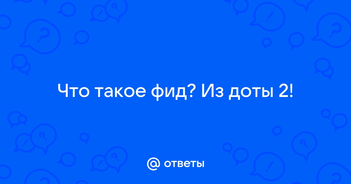 Что такое бкб в доте 1