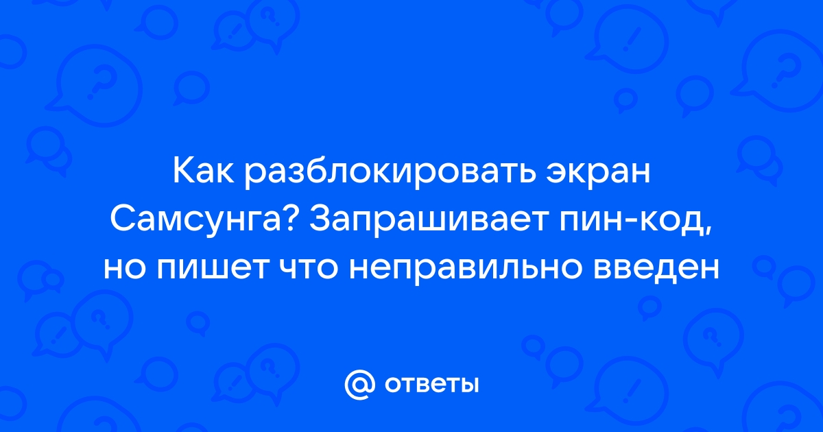 Код с картинки введен неверно