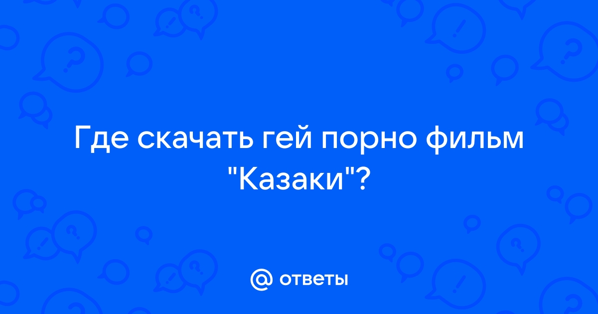 Asian Kazakhstan Видео Гей Порно | trokot-pro.ru