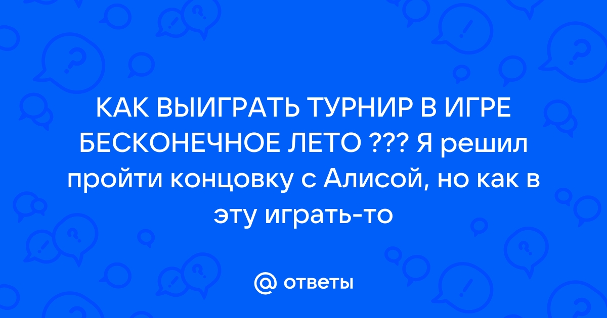 Parsing the script failed бесконечное лето ошибка на телефоне