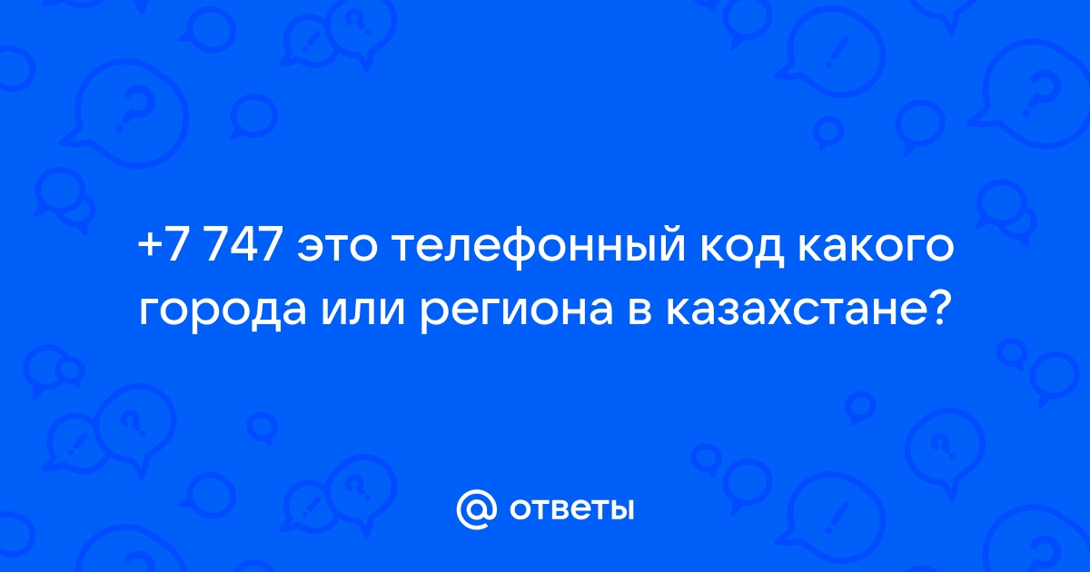 7 какой оператор и регион | Дзен