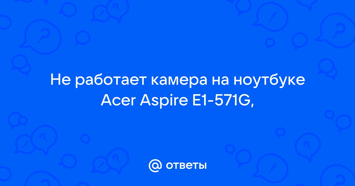 Замена камеры на ноутбуке acer