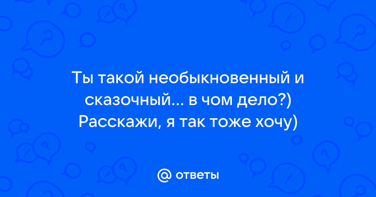 Ты не расслышал что сказал твой друг переспроси как показано в образце seva lived