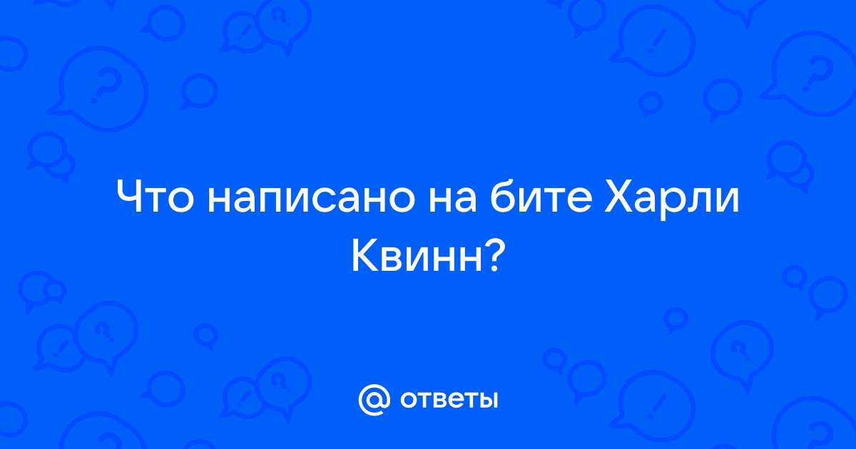 Что написано на картинке онлайн