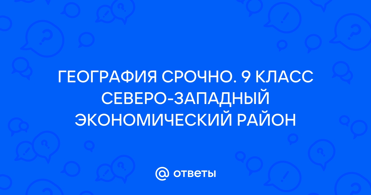 Птк восточной сибири 8 класс по плану 10 пунктов