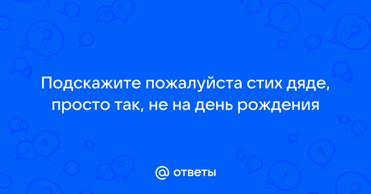 Смешные стихи от Папы Смешариков и Дяди ФикСиков | Книжный шкаф — детям | Дзен