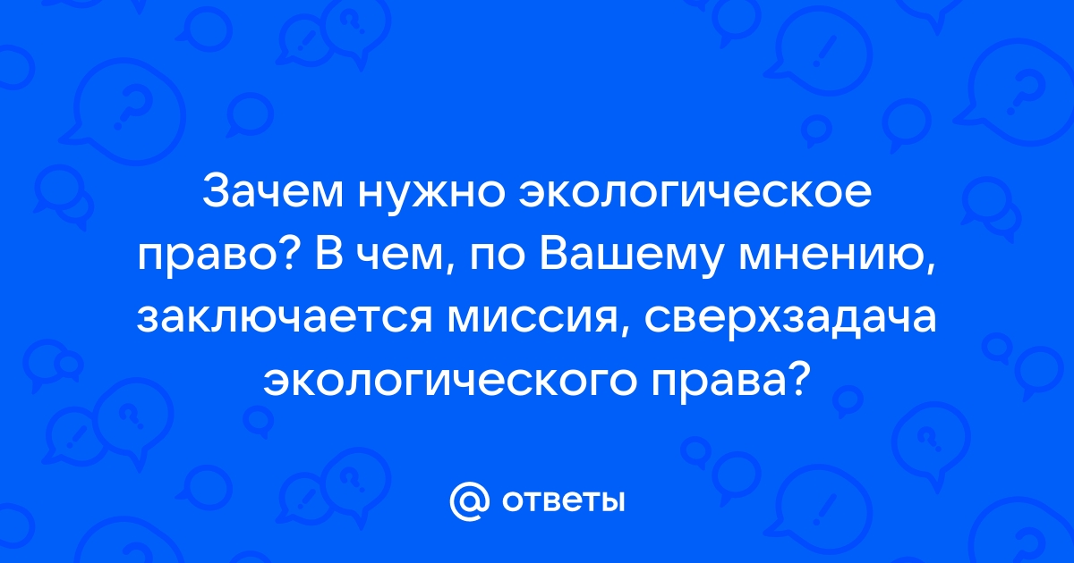 Рассмотрите фотографию в чем по вашему мнению заключается преимущество а в чем опасность активного