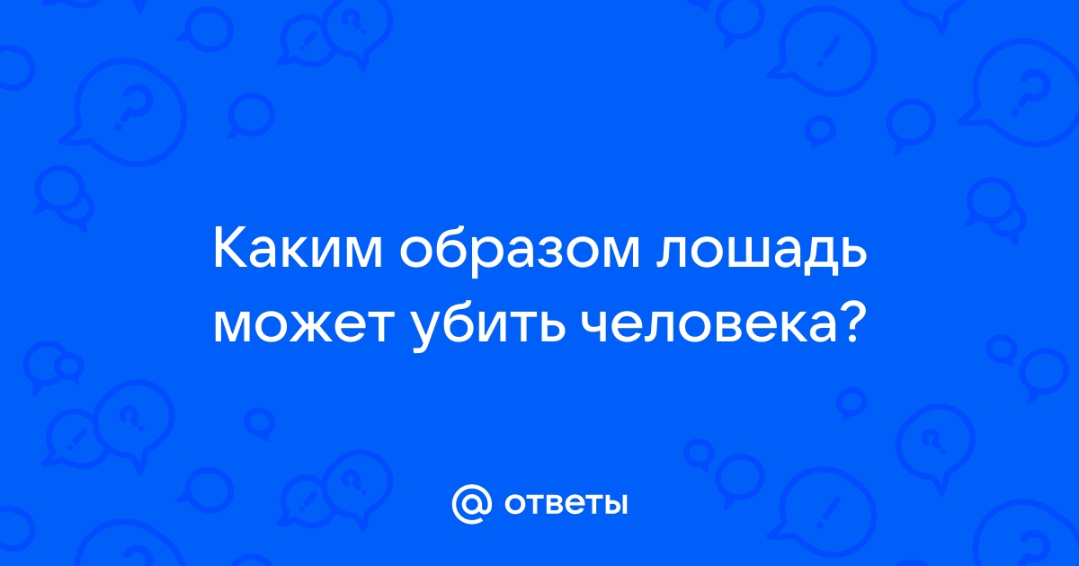 Коммандос сколько убил человек