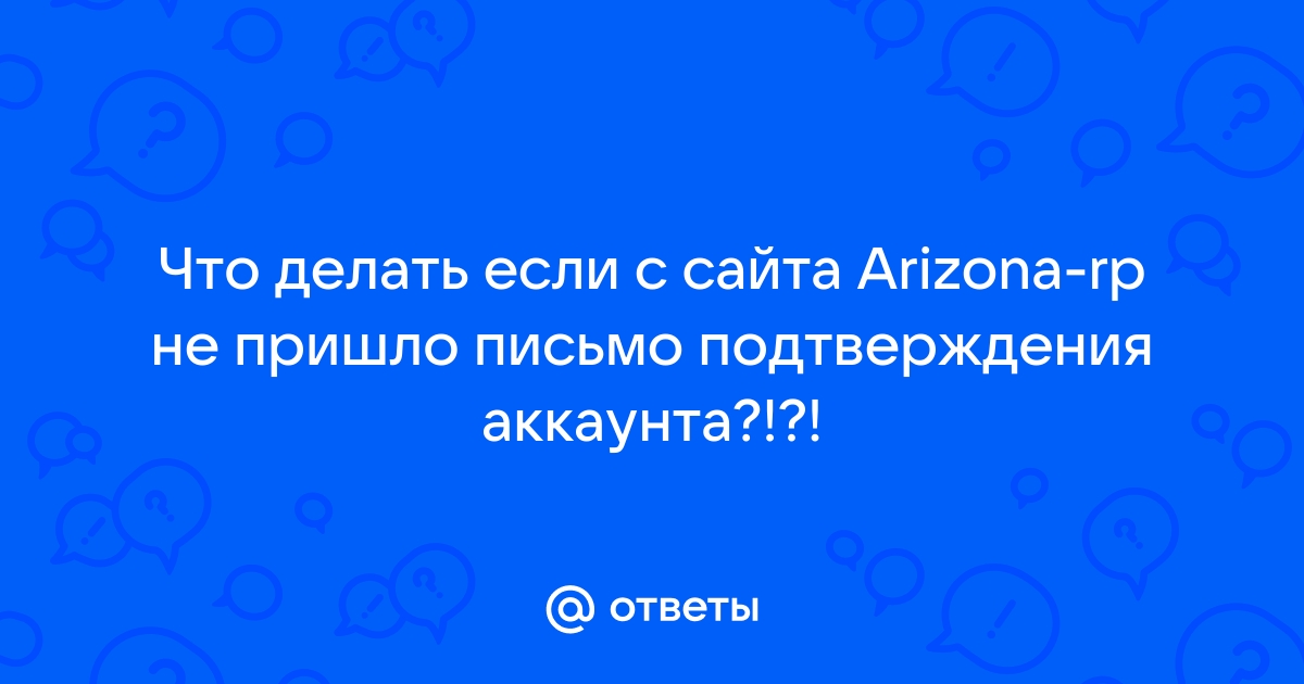 Что значит недостаточно прав на файл аризона рп