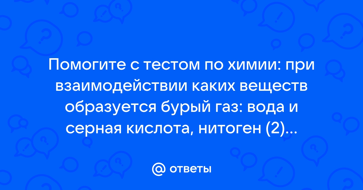 Опасность оксидов азота, и наш способ ее нейтрализации (система SCR)