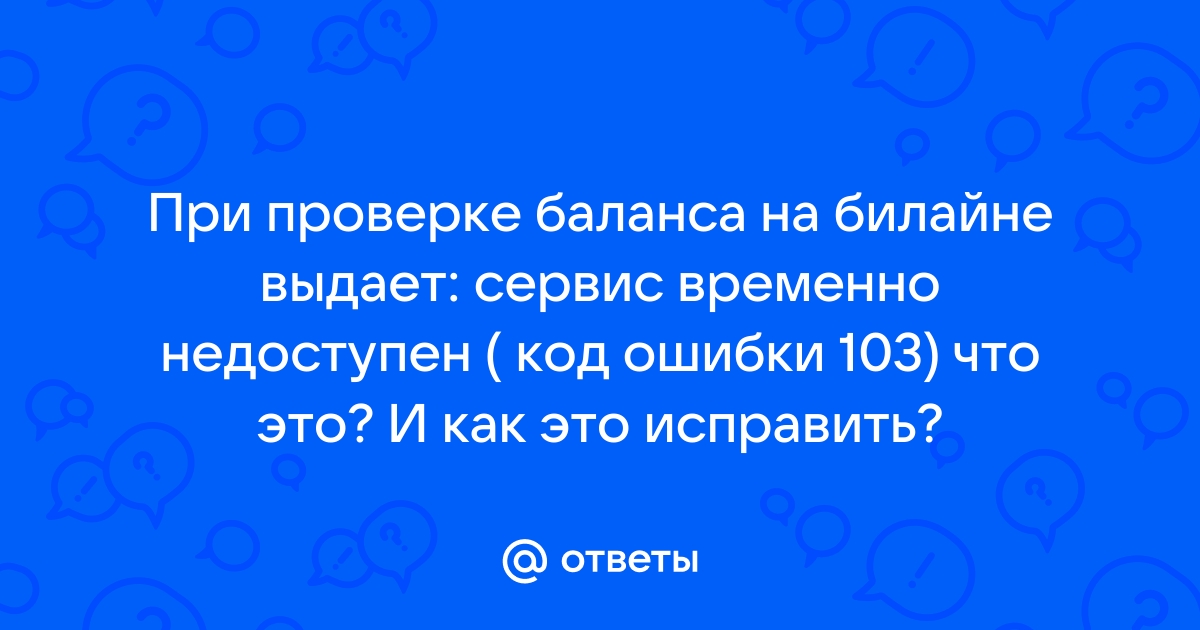 Из за округления ошибки при проверке баланса в 1с